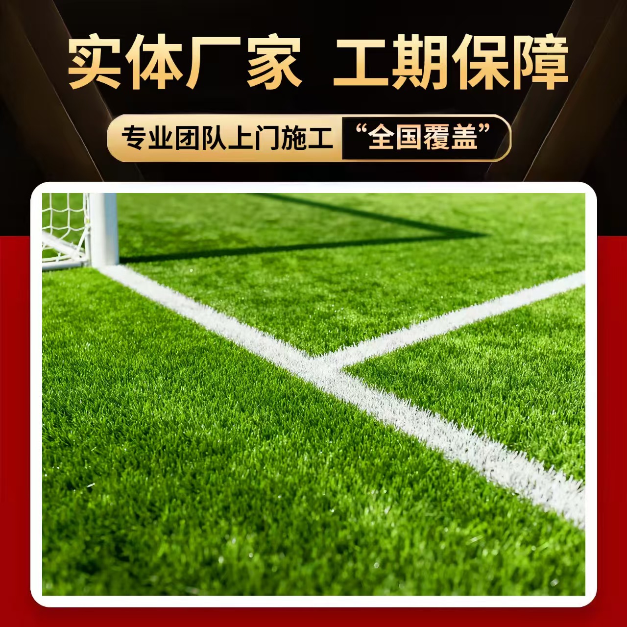 宿迁市EPDM颗粒人造草坪 - 方案