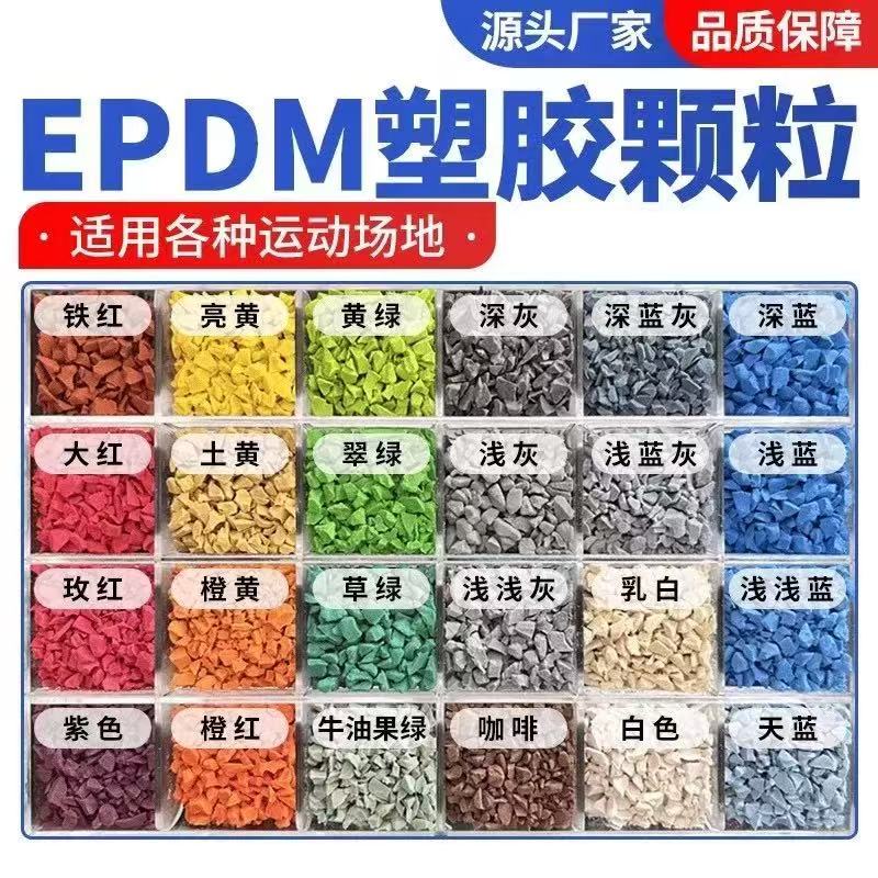 宿迁市硅PU材料塑胶跑道材料 - 推荐